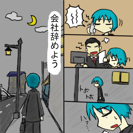 決意