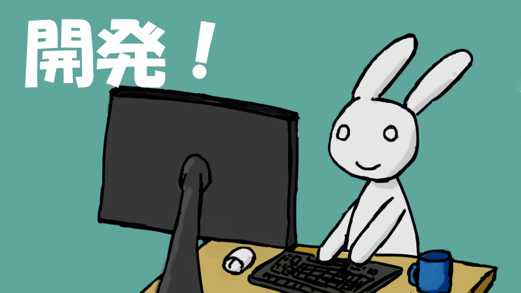 活動日誌　APIの入れ替え